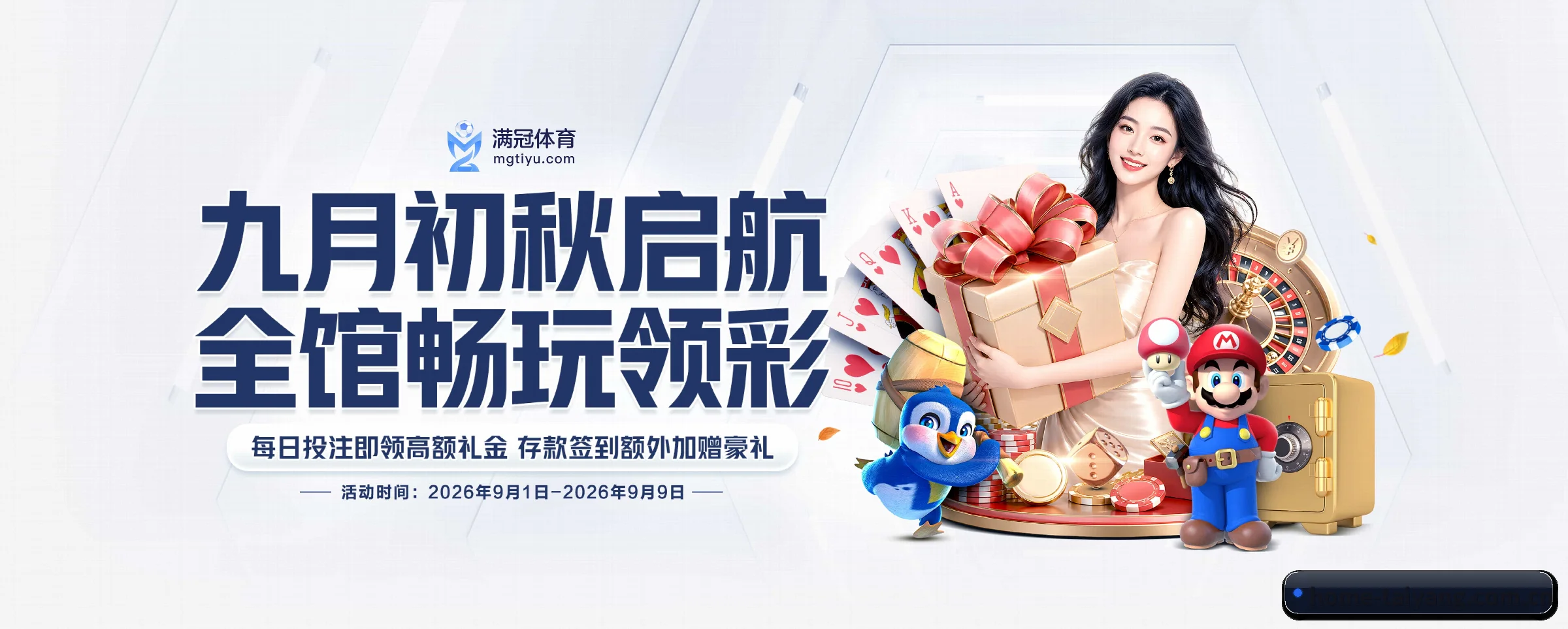 深度覆盖全球热门联赛
